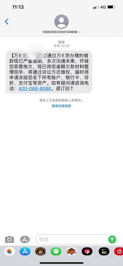 网贷逾期说要冻结账户是真的吗？