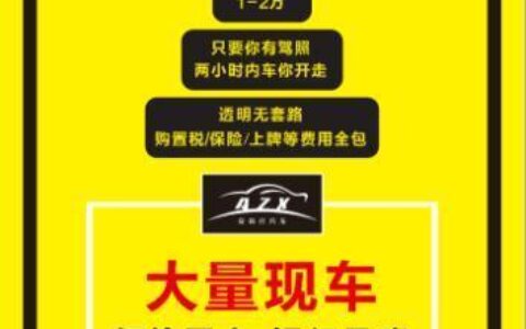 信用黑了可以贷款买车吗？