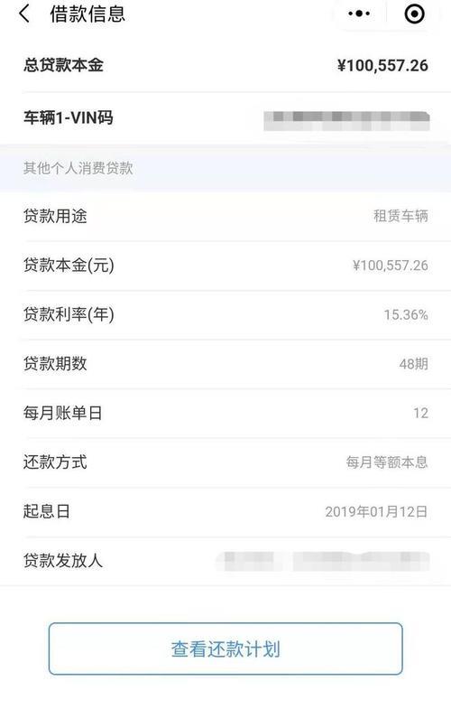 按揭车也能贷款？这些app帮你轻松套现