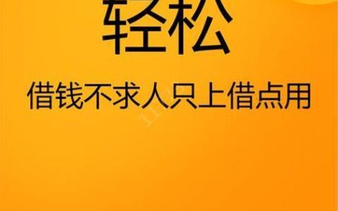 小满花花贷款app最新版下载：快速便捷的借贷神器