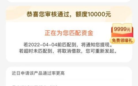 榕树贷款资金匹配能下款吗？