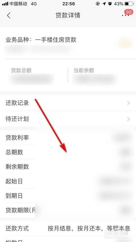 小额贷款产品查询：如何找到适合您的贷款