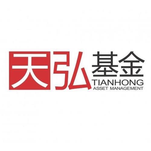 天弘基金公司电话是多少？