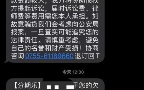 网贷逾期要3000元诉讼费？知乎热搜揭秘网贷逾期费用真相