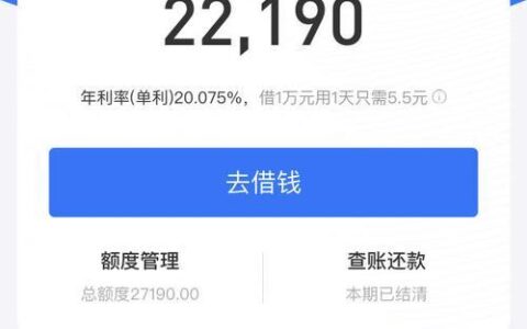 借呗：支付宝的便捷消费信贷产品