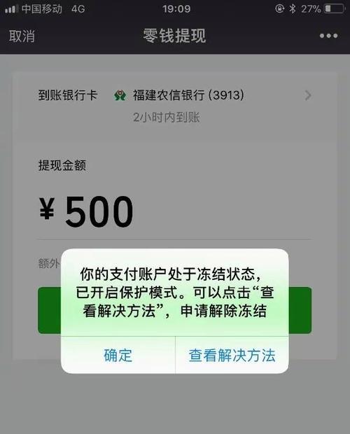 欠网贷逾期银行卡被冻结了怎么办？
