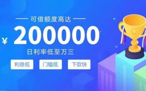 现在哪个正规app最容易贷款？