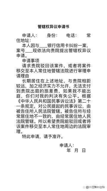 网贷逾期要起诉我怎么办？