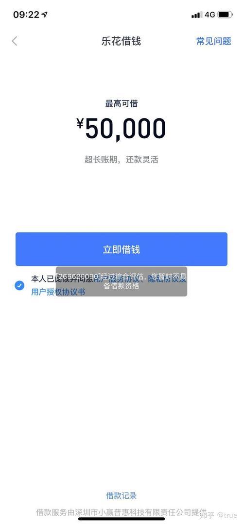 网贷借不到钱，可能是征信有问题？