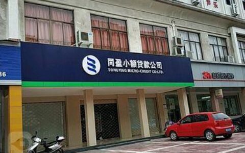 小额贷款哪家比较好？