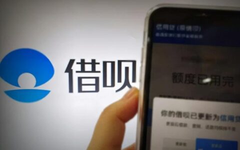 借呗是哪个公司？