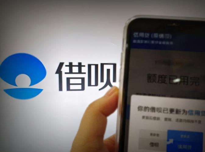 借呗是哪个公司？