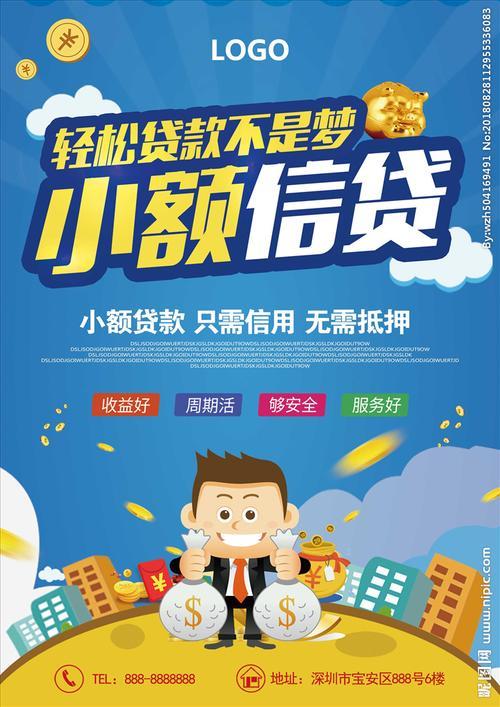 可以分期的小额贷款：轻松解决资金需求