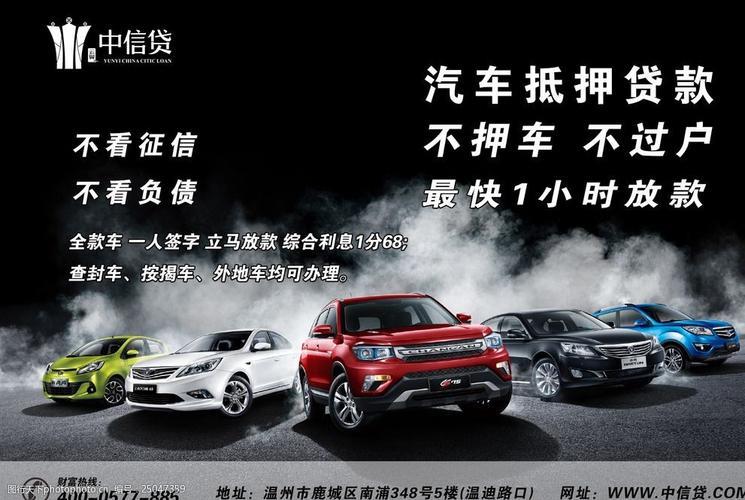 有车就能贷款？揭秘“有车不看征信可以下款的网贷”套路