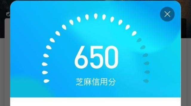 芝麻分550可以开借呗吗？