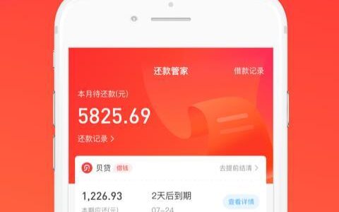 贝呗借款app：便捷小额借贷平台