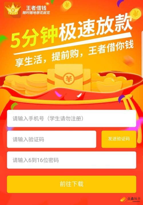 正规放款快的网贷平台：快速解决您的燃眉之急