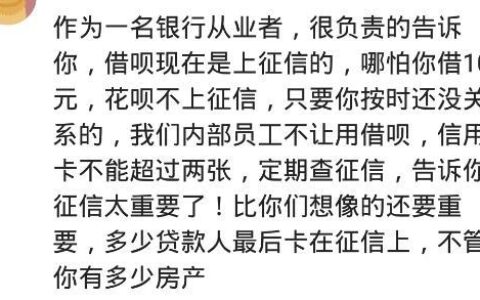 借呗会影响贷款买房吗？