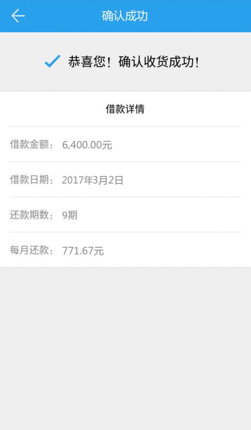 直接下款到微信的贷款：快速便捷，轻松周转