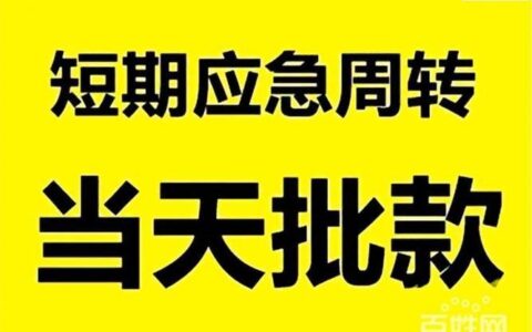 重庆星雨小额贷款：快速便捷的融资选择