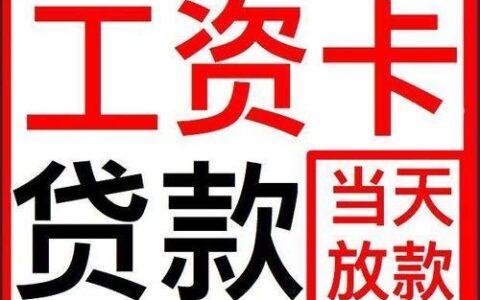 昆明小额贷款公司：您的资金帮手