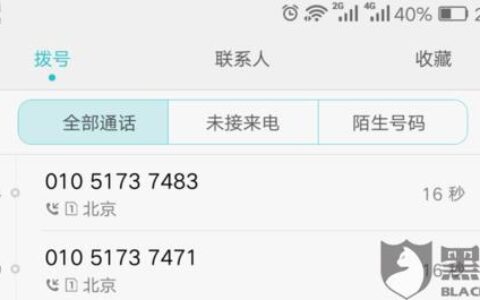 闪银贷款app客服电话是多少？