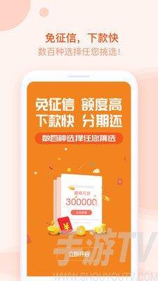 我闪花贷款app：快速便捷的借贷神器