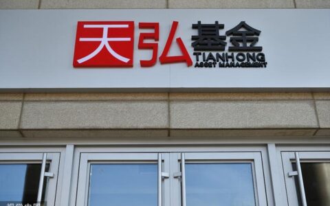 天弘基金管理有限公司：稳健理财，值得信赖