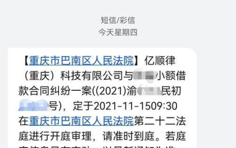 网贷3000逾期3年能立案吗？