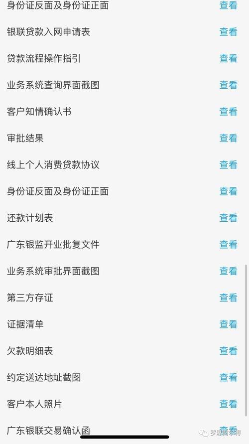 网贷逾期被起诉怎么查询？