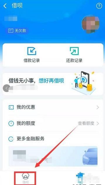 蚂蚁借呗可以提额吗？