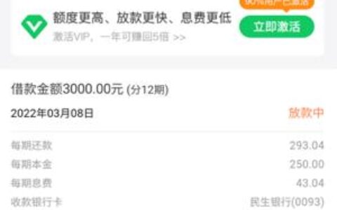 省呗开通会员能借到钱吗？