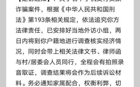 借呗逾期多久通知家人？