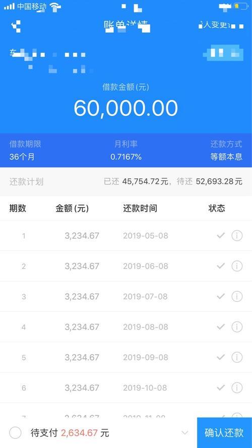 微贷网贷款还不上怎么办？