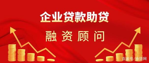 知名小额贷款公司：快速获得资金支持的途径