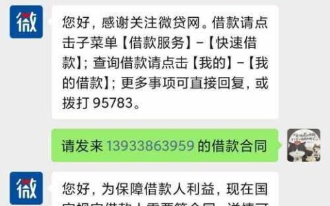 微贷网不还会有哪些后果？