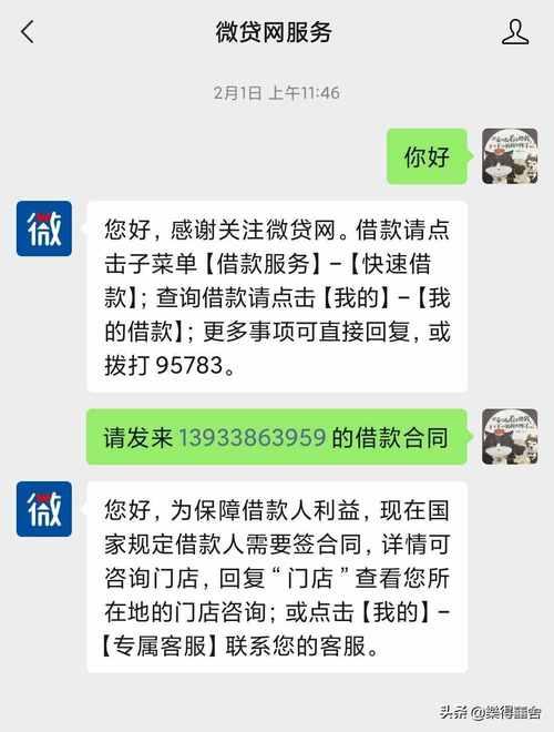 微贷网不还会有哪些后果？