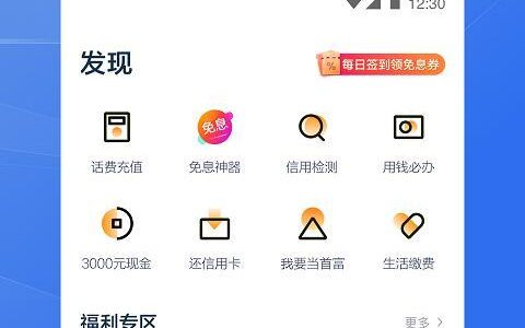 拍拍贷app官网下载安装
