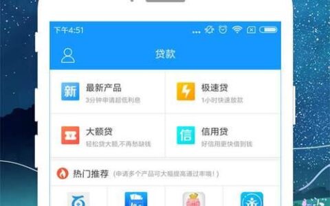 快速放款的小额贷款app推荐：急用钱时的好帮手