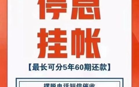 网贷逾期还款方式：如何避免信用受损？