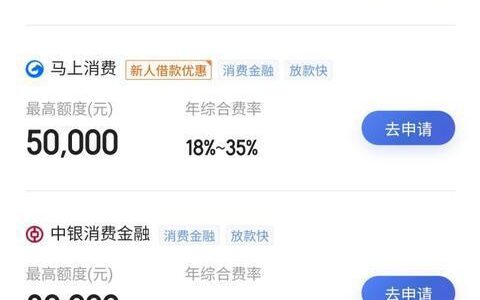 哪个贷款app靠谱利息最少？