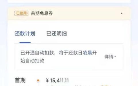 额度最高的网贷平台：借钱必看