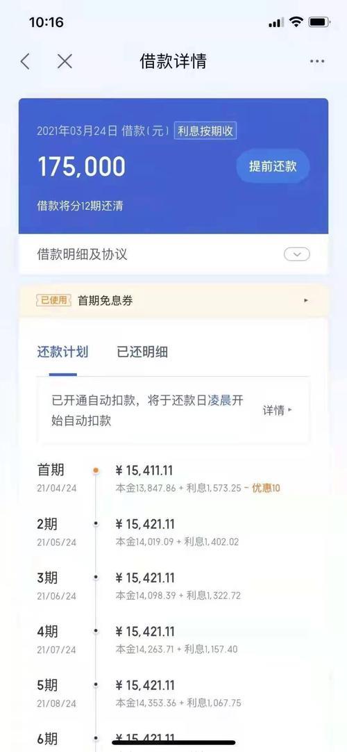 额度最高的网贷平台：借钱必看