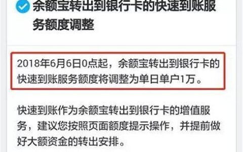 余额宝客服电话多少？