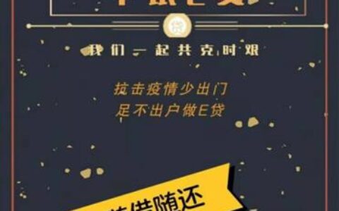 长春小额贷款上门办理：足不出户，轻松贷