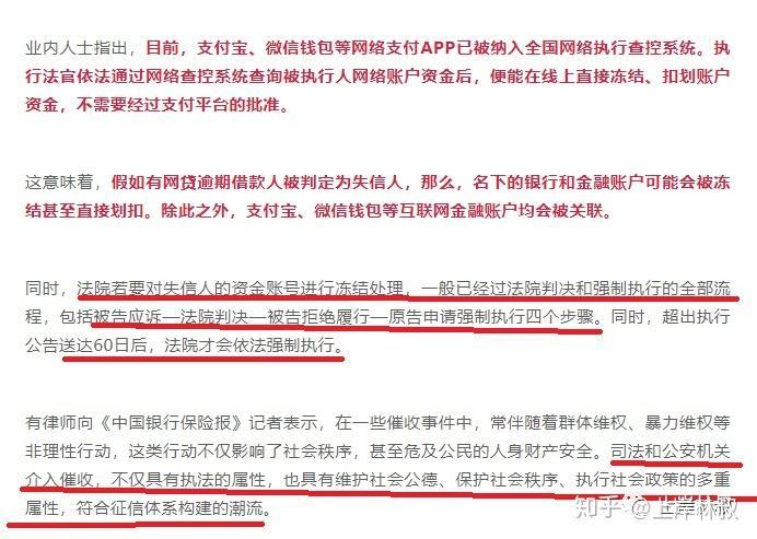网贷逾期转卖第三方公司：借款人需知权益
