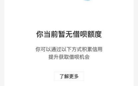 借呗可以关闭吗？