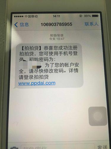 没用过拍拍贷却收到额度信息？怎么回事？