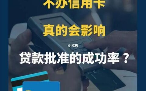 办贷款需要信用卡吗？