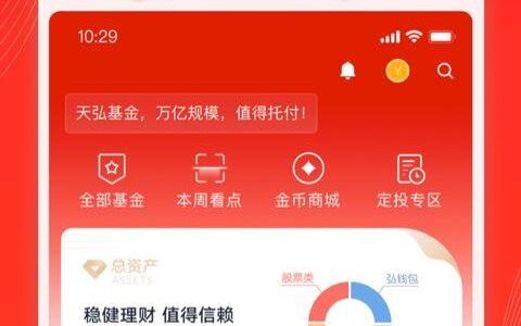 天弘基金app下载安装：轻松理财，尽在掌握